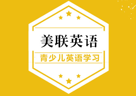 合肥青少儿英语学习方法