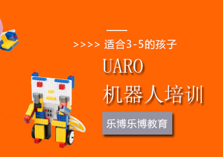 北京少儿编程UARO机器人培训