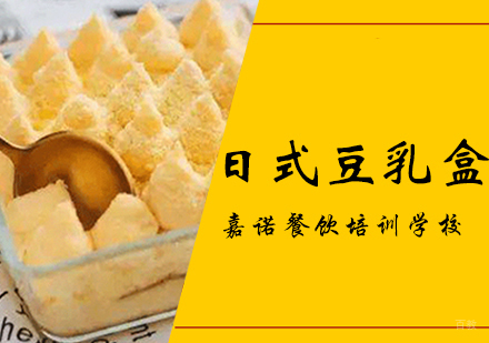 西安日式豆乳盒课程