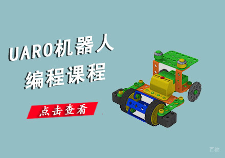 成都UARO机器人编程培训课程