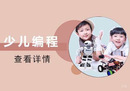 少儿编程培训的3大收获