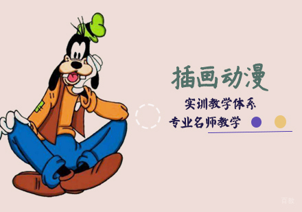天津插画漫画培训班