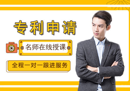 福州外国语/国际学校-清港学院|专利申请的重要性