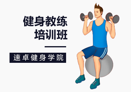 北京健身锻炼减肥增肌最有效的做法？