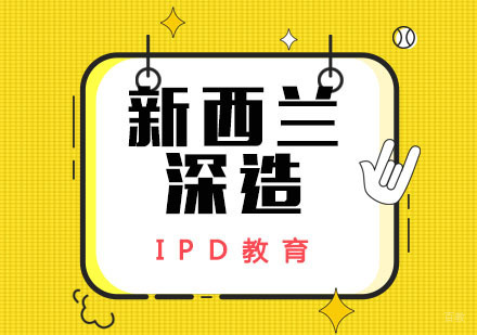 南京新西兰留学