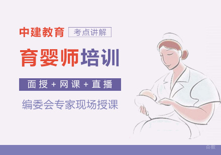福州育婴师培训