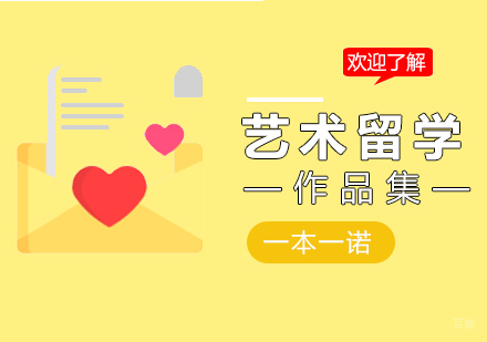 美国艺术中心设计学院录取条件及专业介绍？