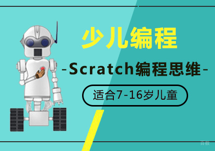 福州Scratch儿童编程思维培训