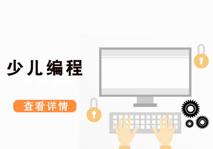 重庆机器人少儿编程-孩子参加少儿编程培训好处多多