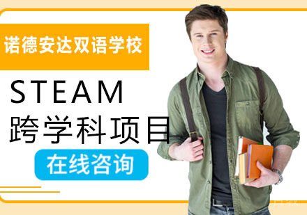 深圳STEAM跨学科项目