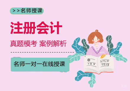 福州财会-最完善的注册会计师备考指南,望大家珍藏