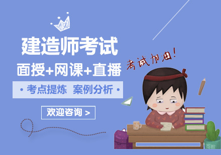 一建和二建两者之间有什么区别