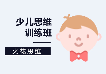如何培养孩子数学思维能力？