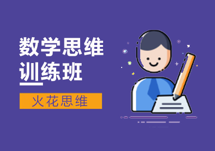 北京小学数学必考植树题孩子怎么样才能掌握？