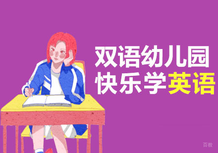 武汉枫叶国际学校_武汉国际双语幼儿园