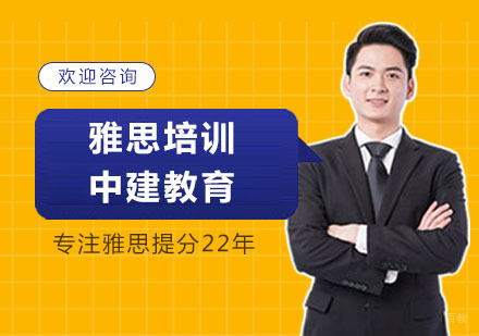 上海雅思培训