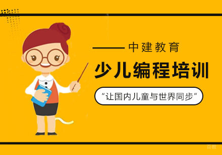 上海少儿编程培训