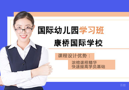 合肥国际幼儿园招生简章