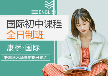 合肥国际初中招生简章