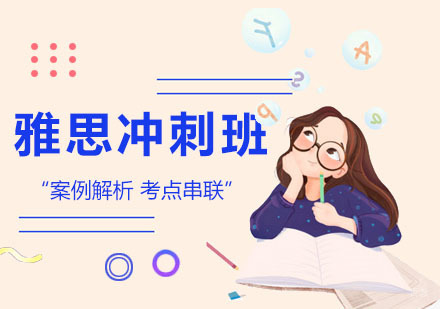 广州托福基础培训班
