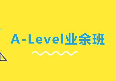 A-Level业余班