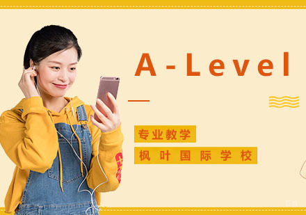 武汉枫叶国际学校_武汉A-Level