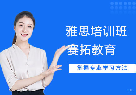 武汉雅思培训