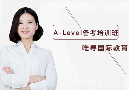 沈阳A-Level备考培训班
