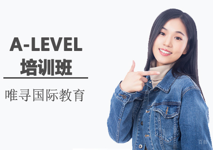 沈阳A-Level培训班