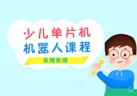 上海少儿单片机机器人编程课程