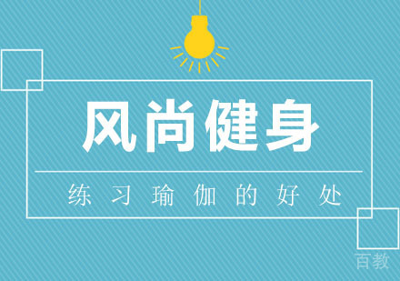 女人坚持练习瑜伽的好处