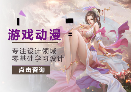 北京莱佛士设计学院_北京游戏动漫设计培训