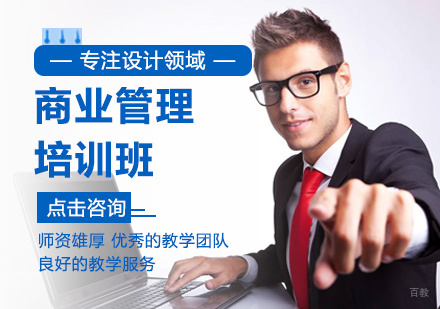 北京莱佛士设计学院_北京商业管理培训