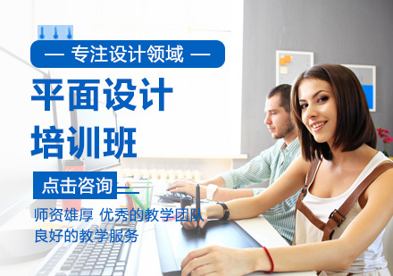北京莱佛士设计学院_北京平面设计培训