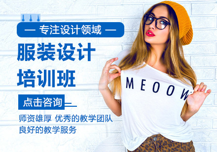 北京莱佛士设计学院_北京服装设计培训