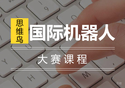郑州RoboRAVE国际机器人大赛
