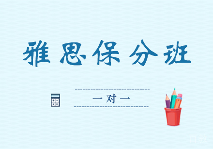 郑州雅思1对1课程