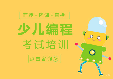 厦门少儿编程培训