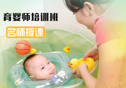 成都育婴师培训班