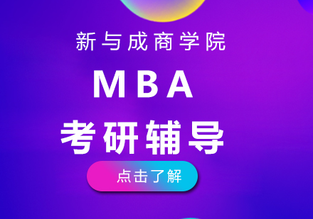 北京适合读MBA的职业有哪些?