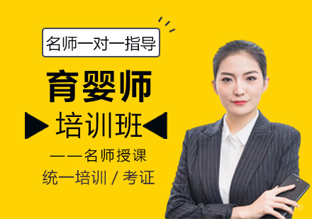 厦门育婴师培训