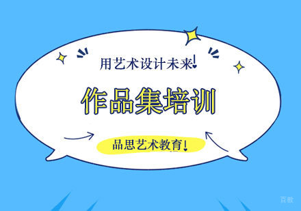 郑州作品集培训班