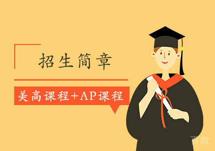 上海斯代文森国际学校招生简章