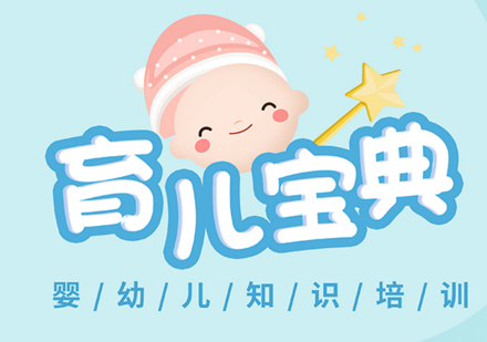 育儿培训班