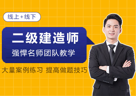 厦门中建教育_厦门二级建造师培训
