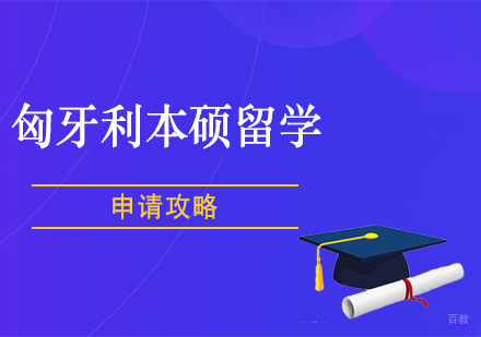 郑州俄罗斯本硕留学申请攻略