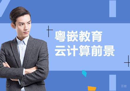 云计算前景分析
