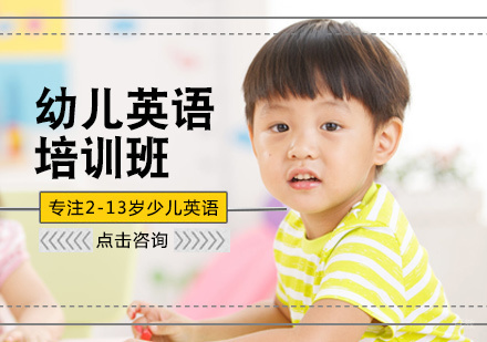 北京爱贝国际少儿英语_北京幼儿英语培训