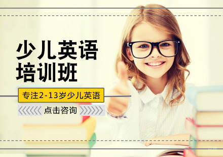 北京爱贝国际少儿英语_北京少儿英语培训