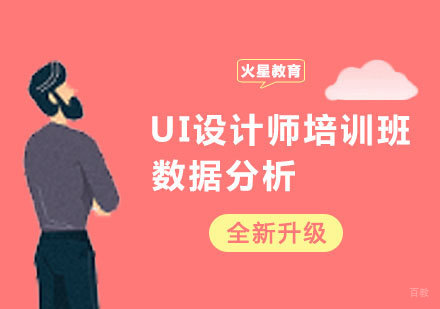 郑州UI设计师培训班